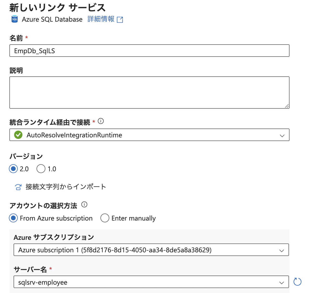 統合ランタイム