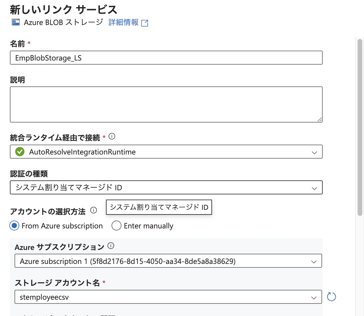 リンクサービス作成
