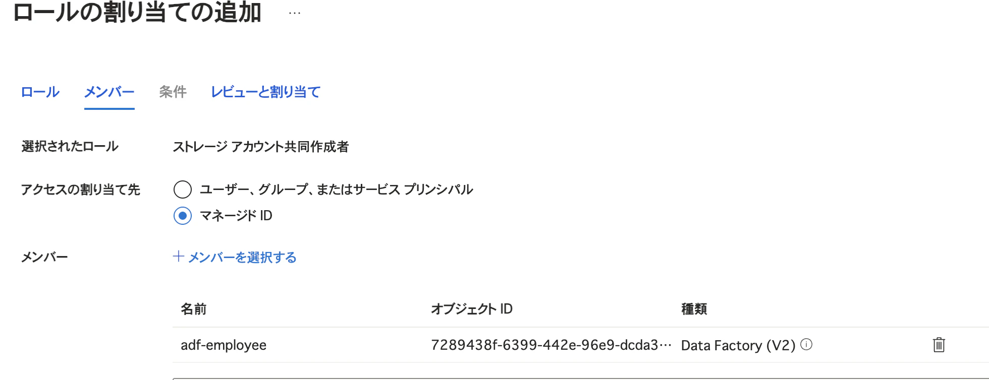 共同作成者ロール