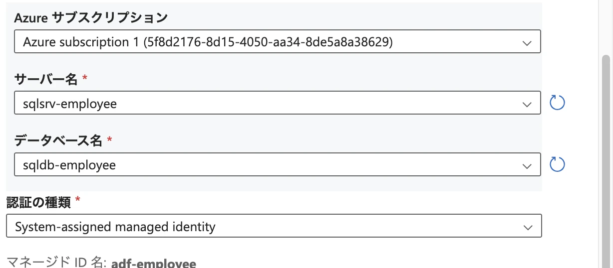 マネージドID認証