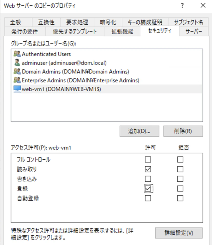 テンプレートセキュリティ設定