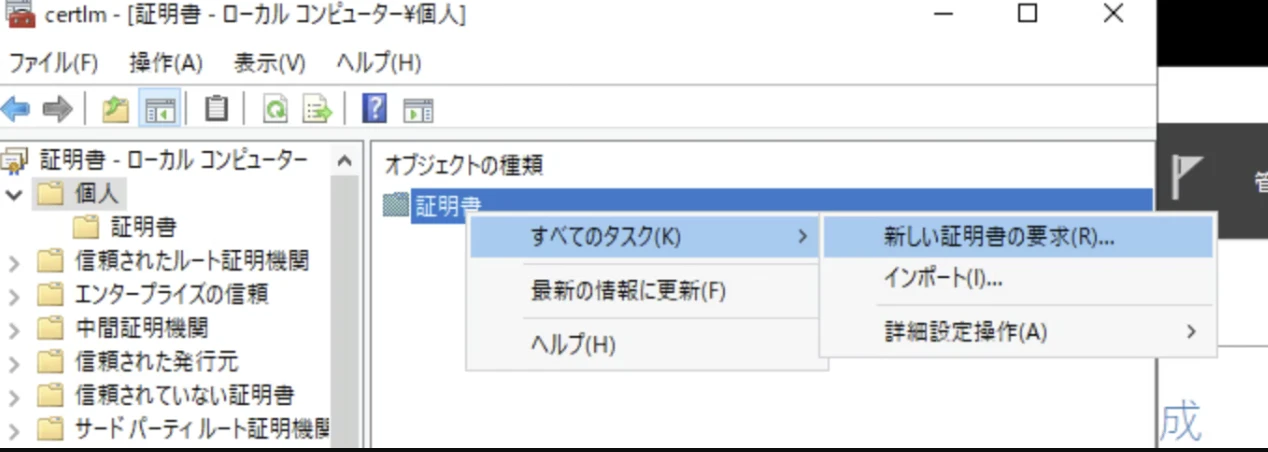 CSR要求スタート