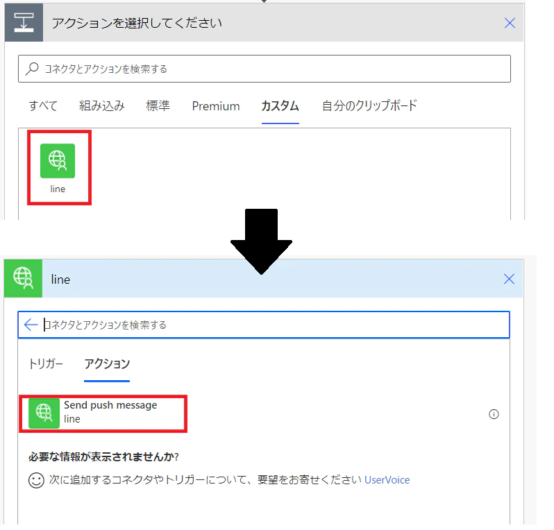 Power Automate5.png