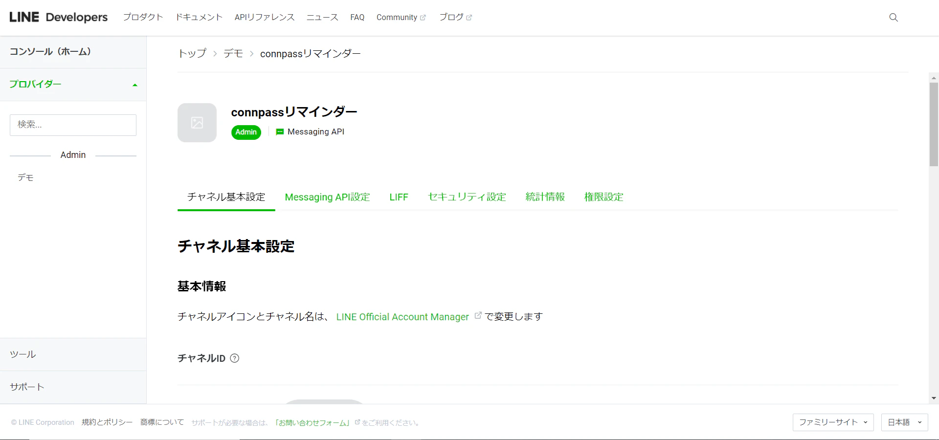 LINE developer.png