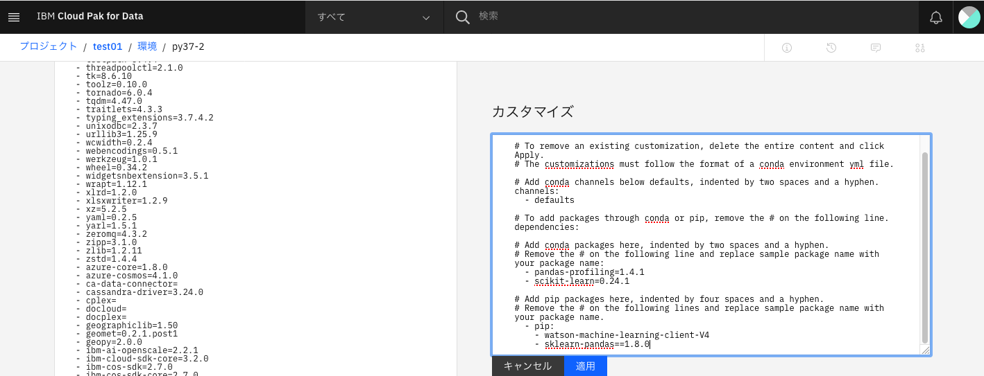 スクリーンショット 2021-03-21 16.59.01.png