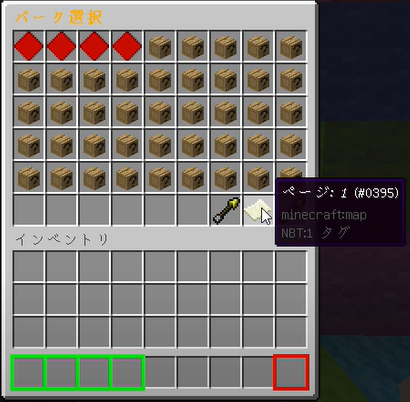 Minecraft Skript 応用編 Part 8 カスタムguiにページ機能を実装 Qiita Minecraft Skript 応用編 Part 8 カスタムguiにページ機能を実装 Qiita