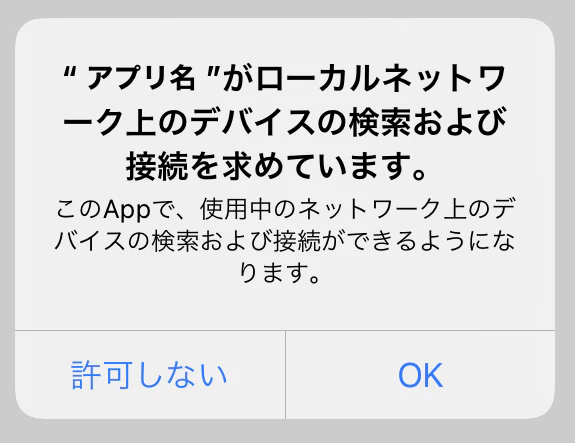 LocalNetworkPermission.png