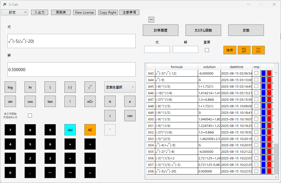 √(-5)/√(-20) の計算結果・日本語UI