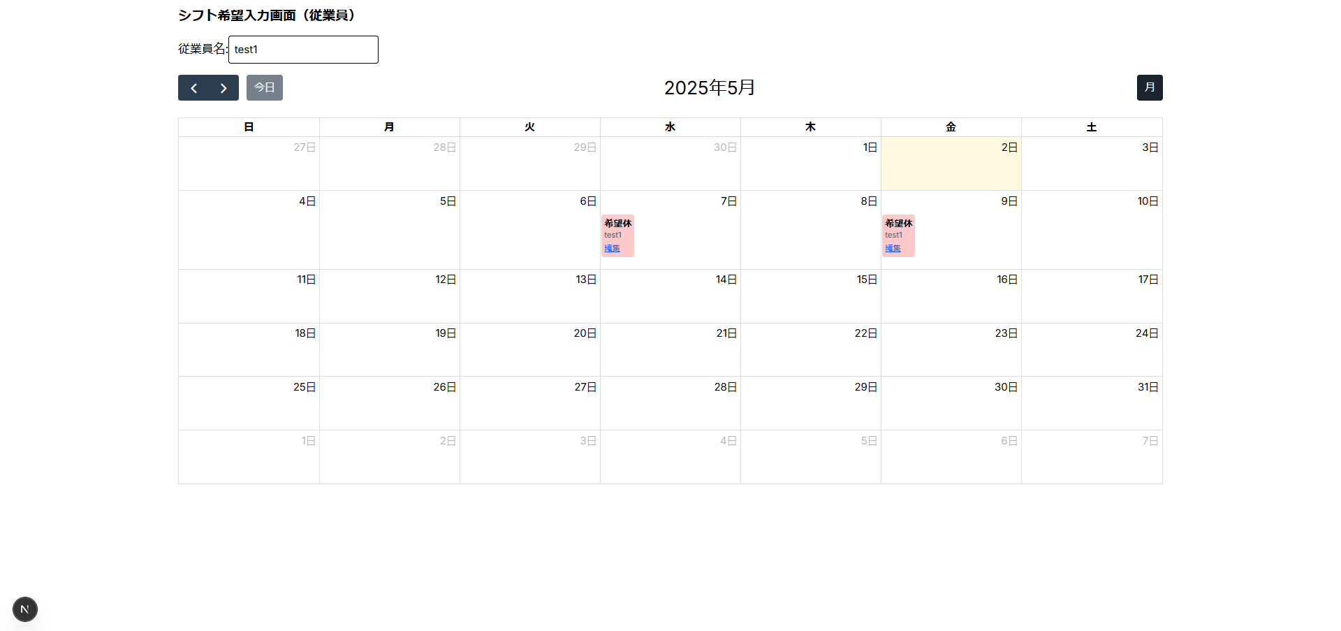 スクリーンショット (32).png