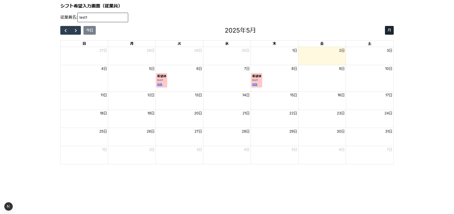 スクリーンショット (33).png