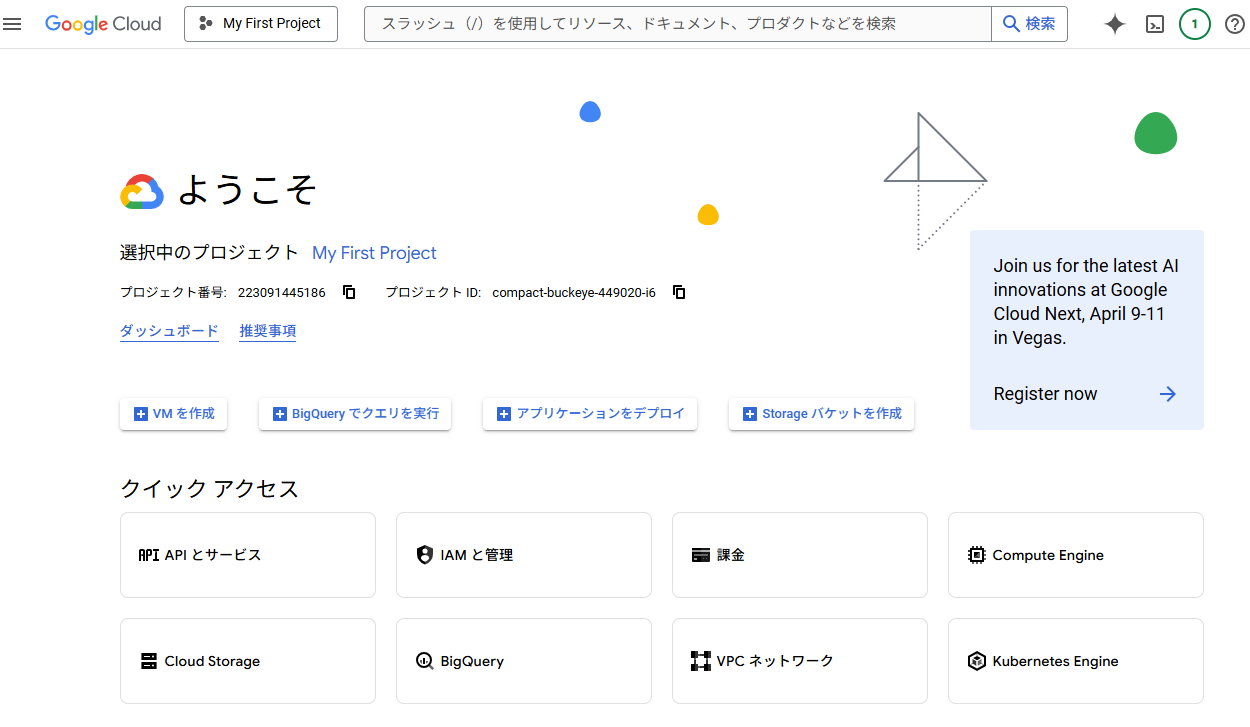 スクリーンショット 2025-04-01 174904.png