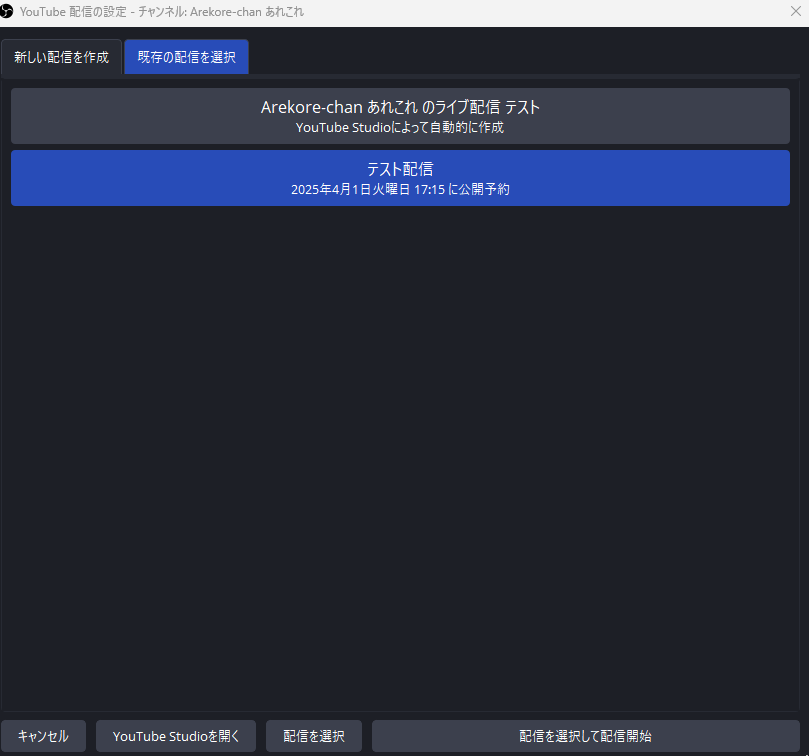 スクリーンショット 2025-04-01 172728.png