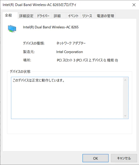 Intel-AC8265.png
