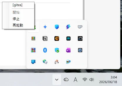 アイコントレイ右クリック