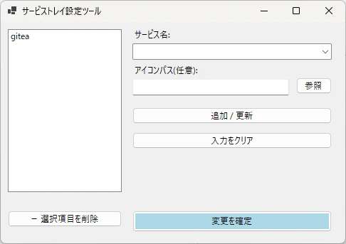 設定アプリ