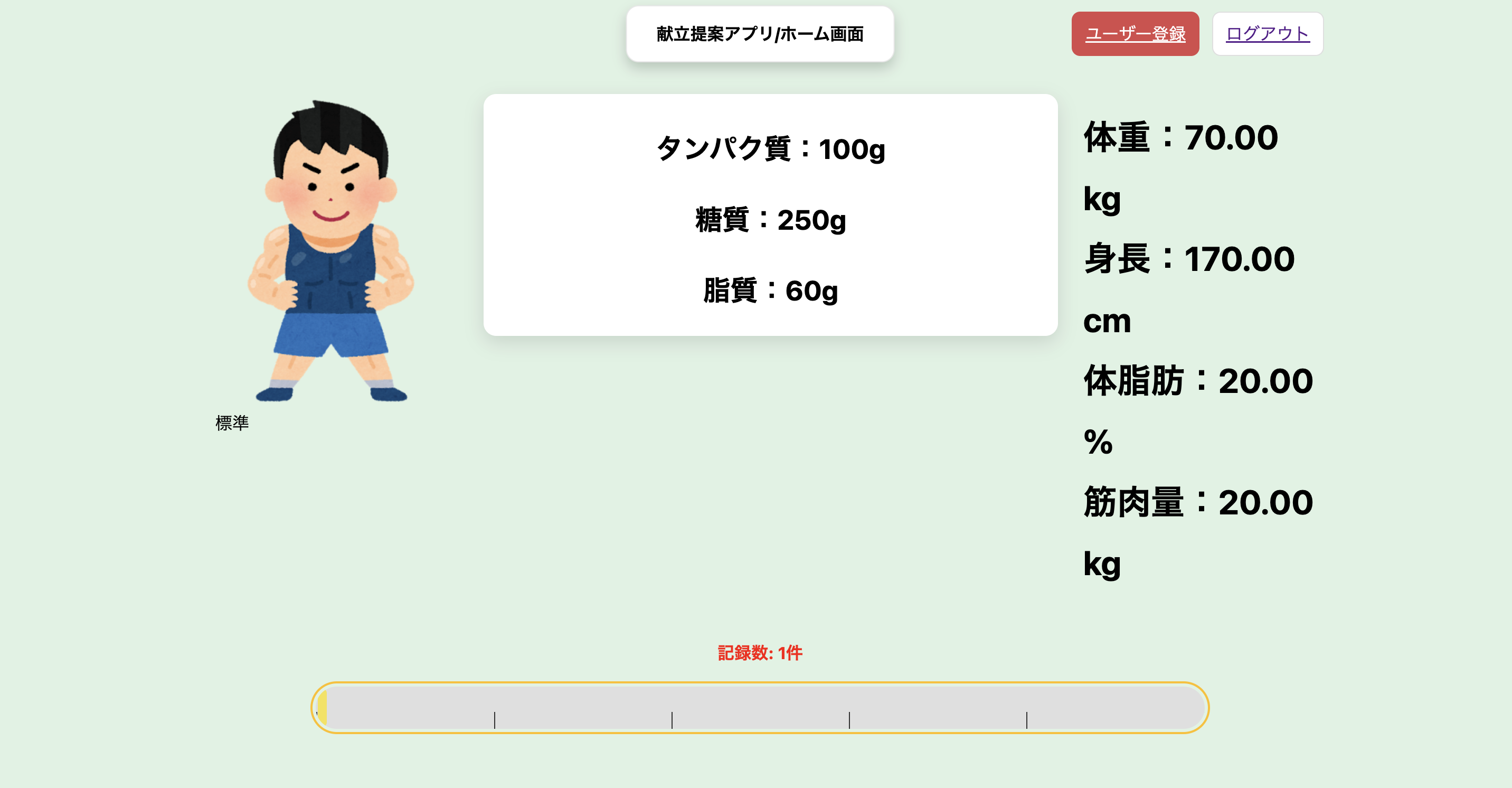 ホーム画面 ホーム画面