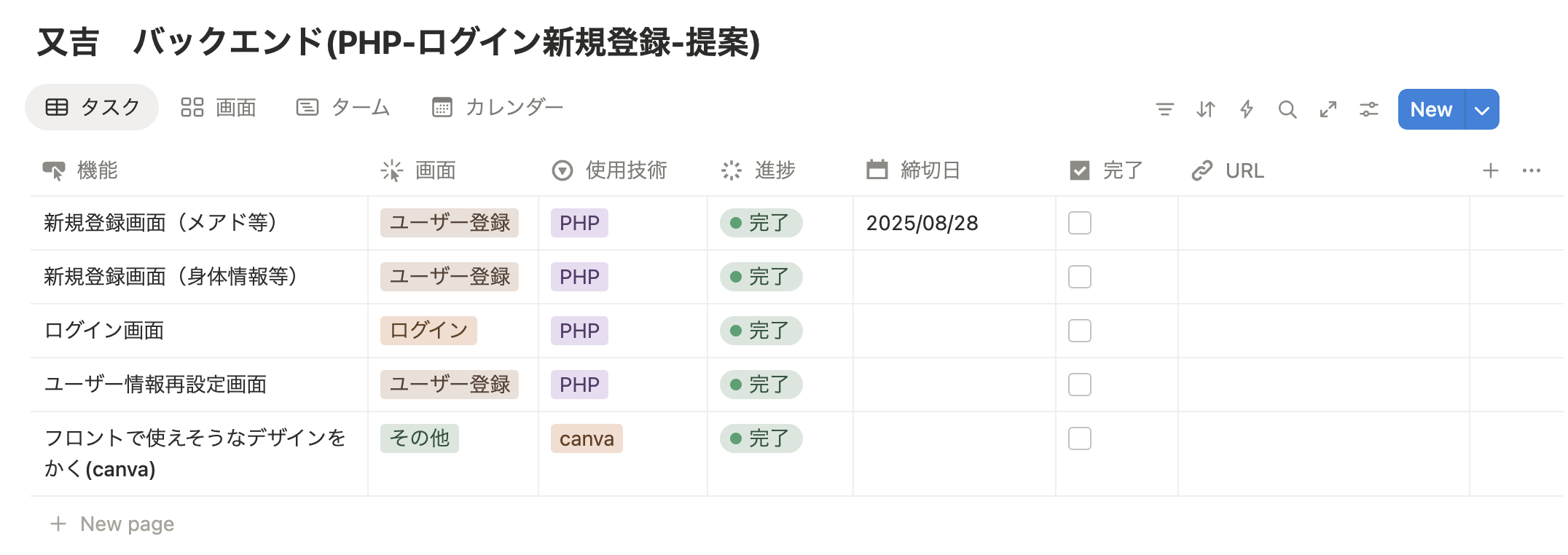 スクリーンショット 2025-09-24 16.50.18.png