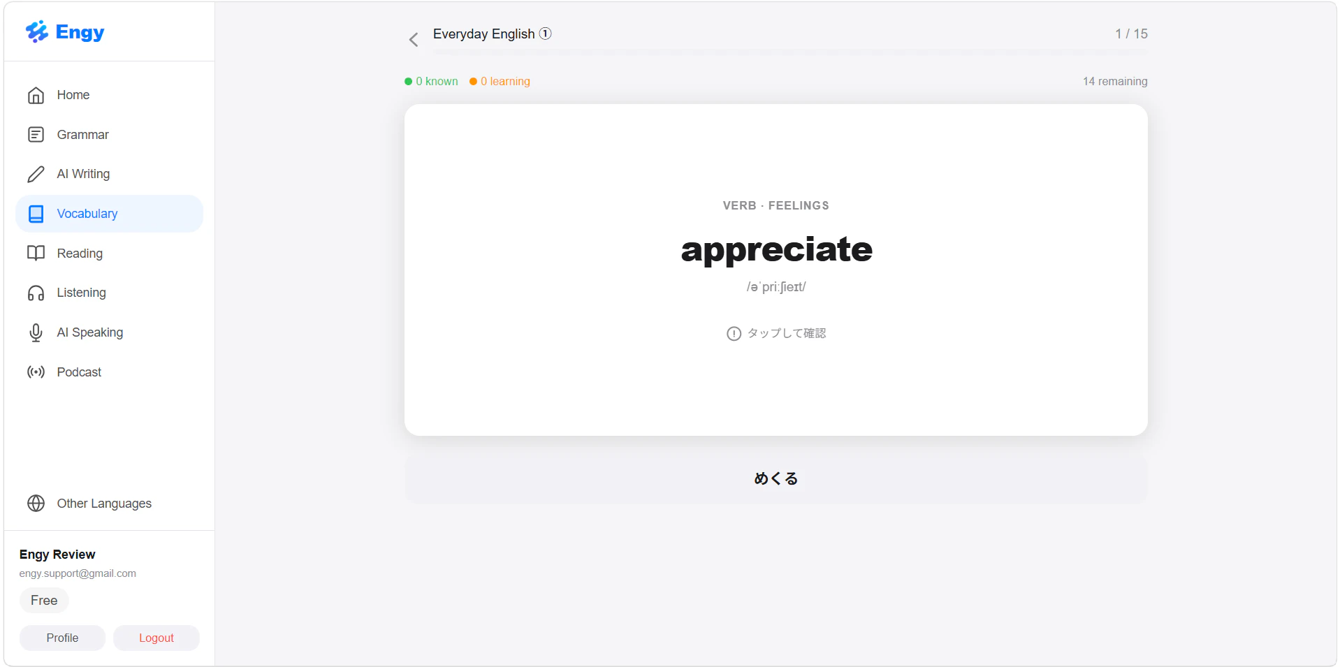 engy-vocab.png
