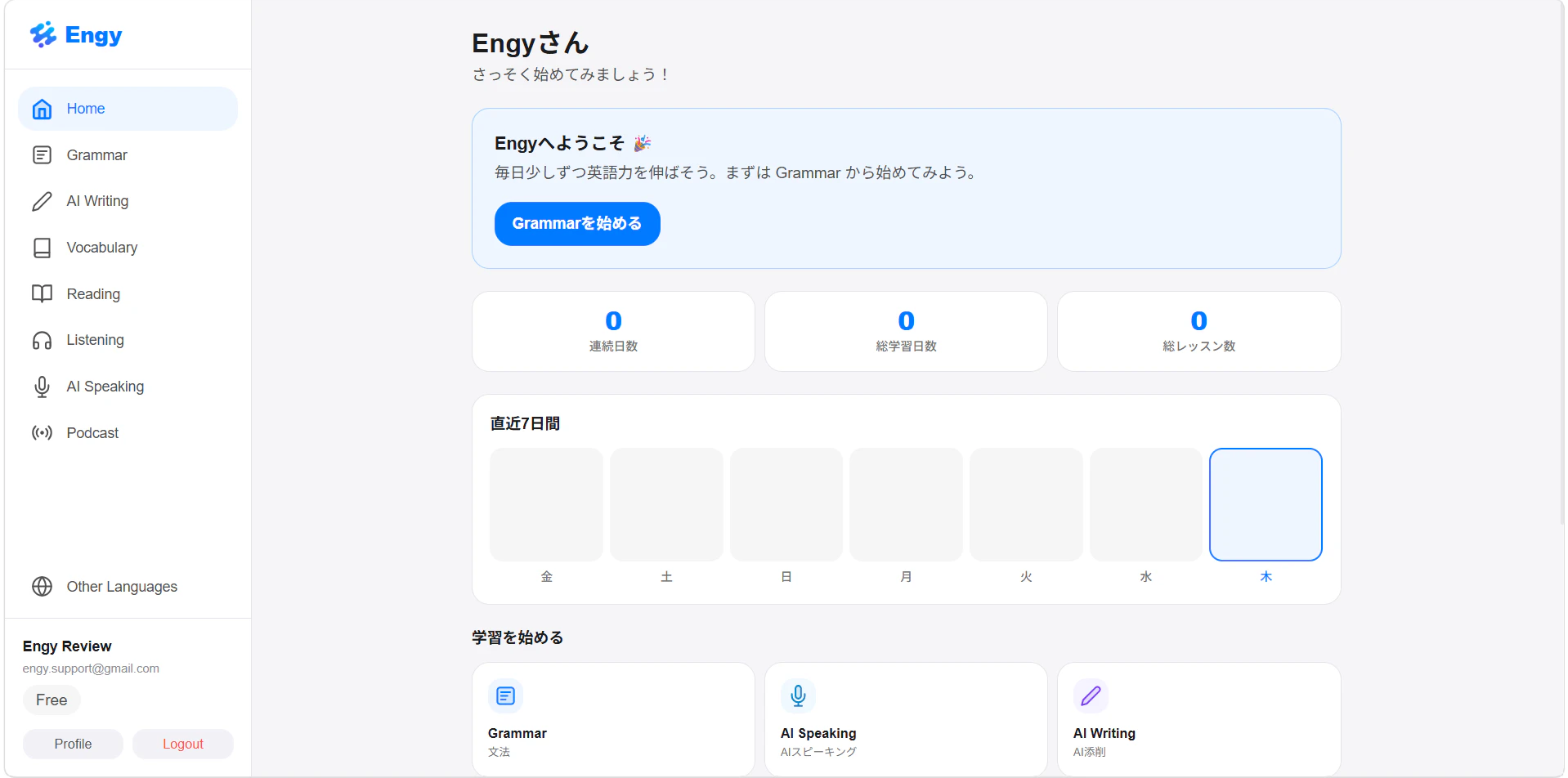 engy-dashboard.png