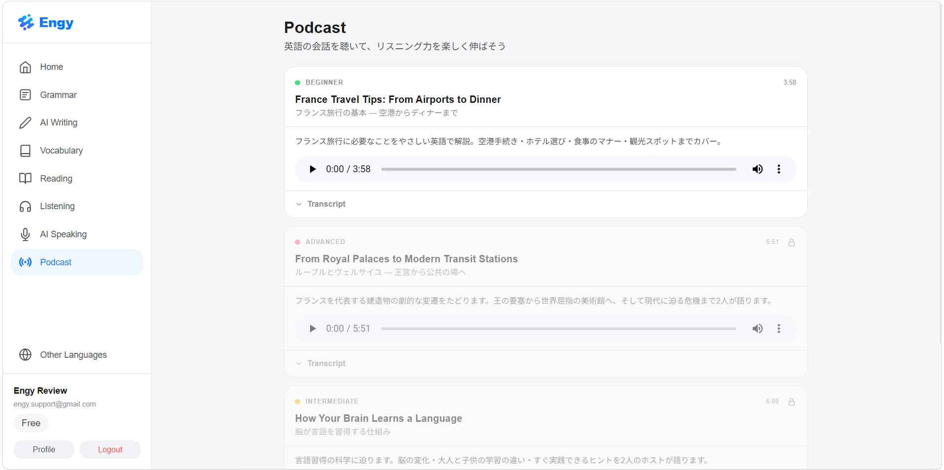 engy-podcast.png