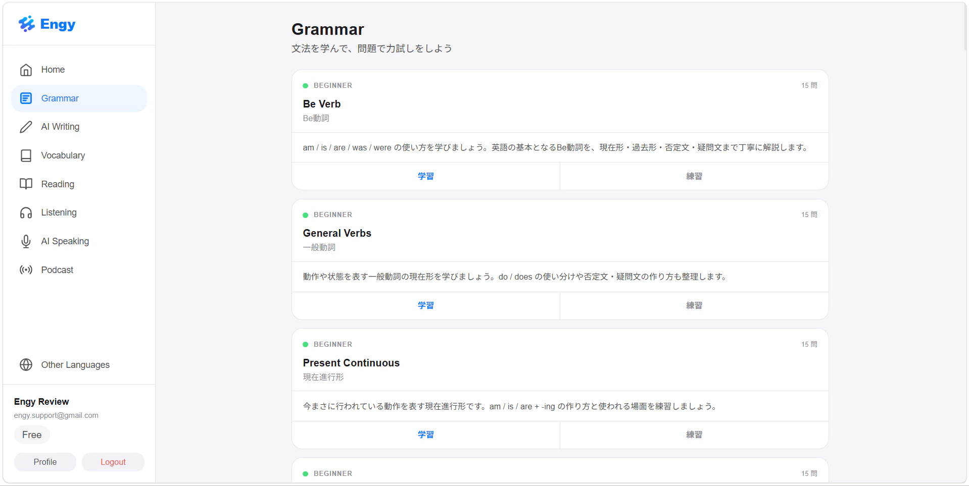 engy-grammar.png