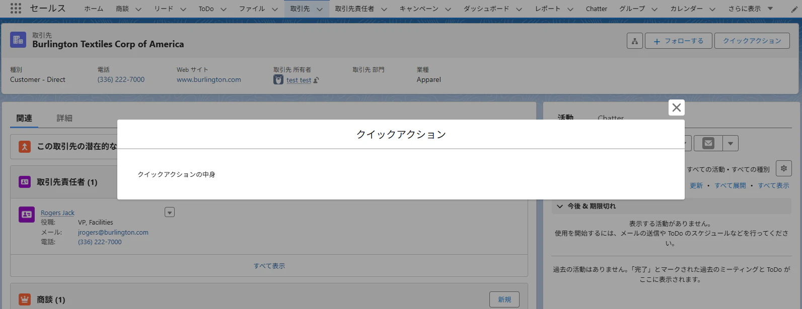 適用前.png