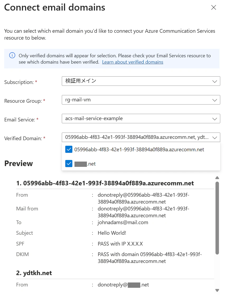 ドメイン登録画面