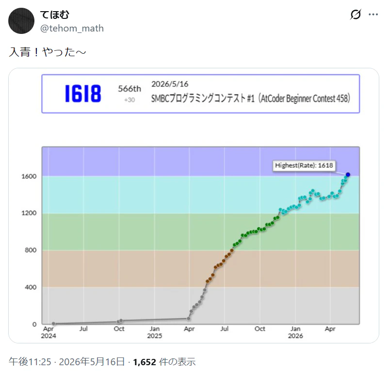 スクリーンショット 2026-05-17 160551.png