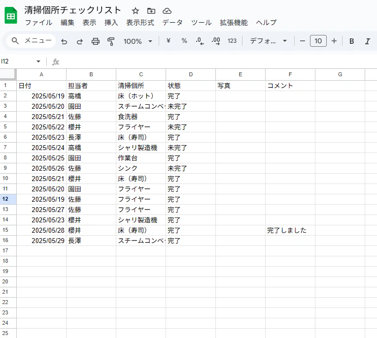スクリーンショット (37).png
