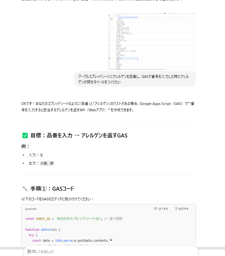 スクリーンショット (25).png