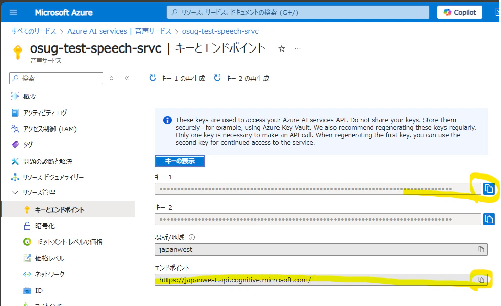 speech-service-key-and-endpoint.png