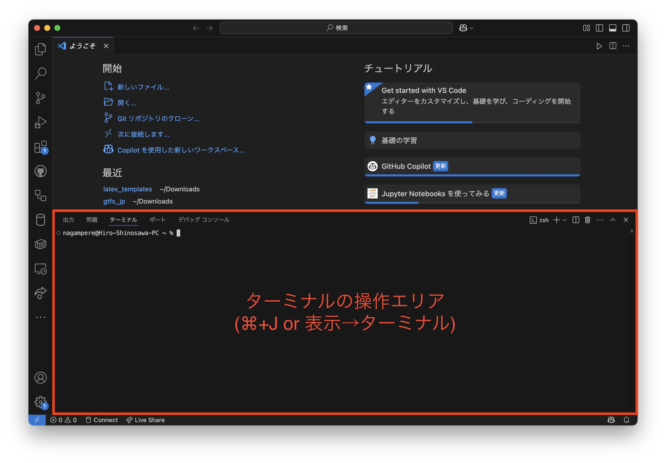 VSCode説明.png