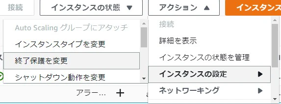 終了保護.jpg