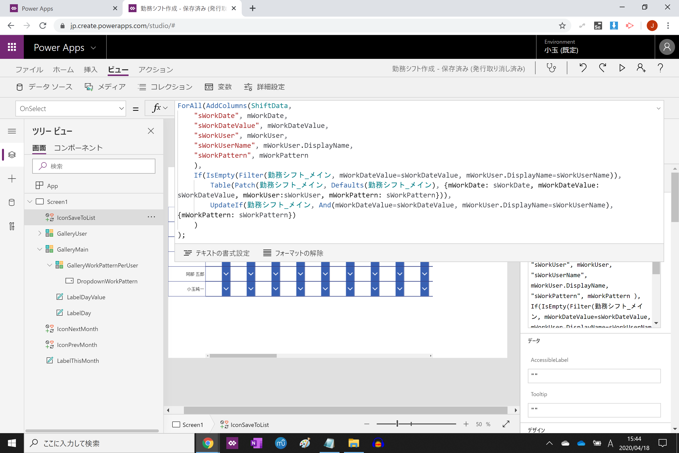 スクリーンショット (66).png
