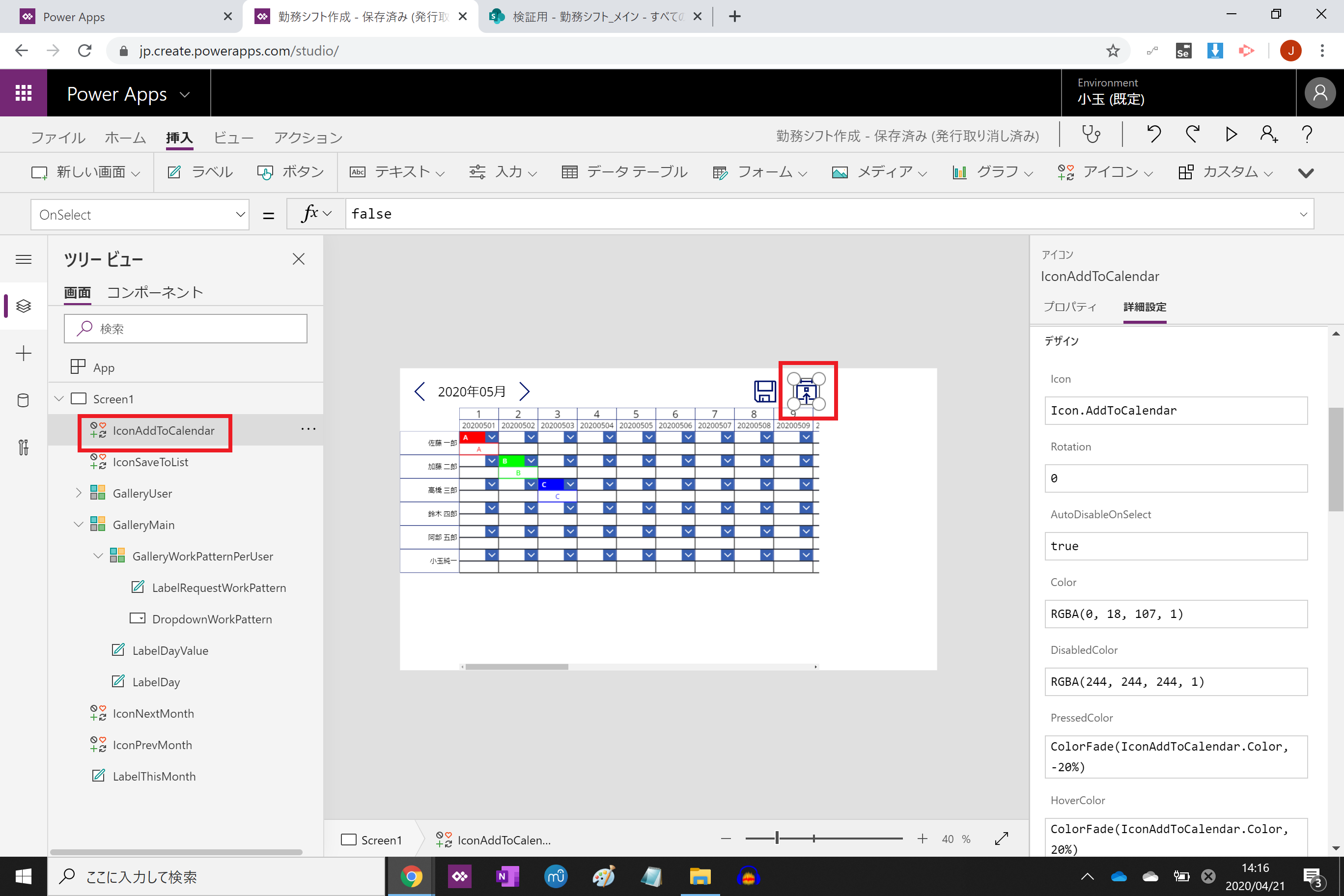 スクリーンショット (76).png