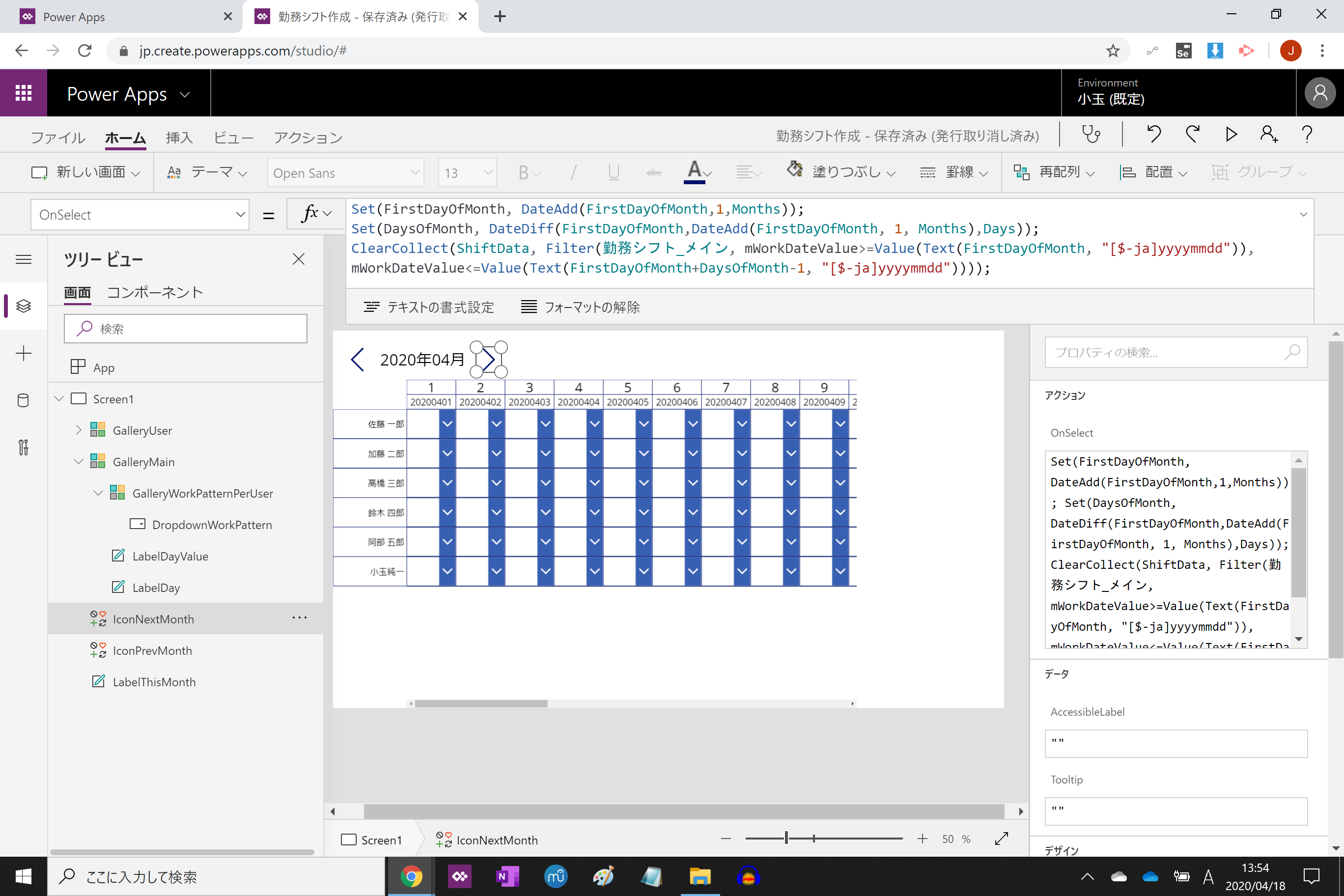 スクリーンショット (62).png