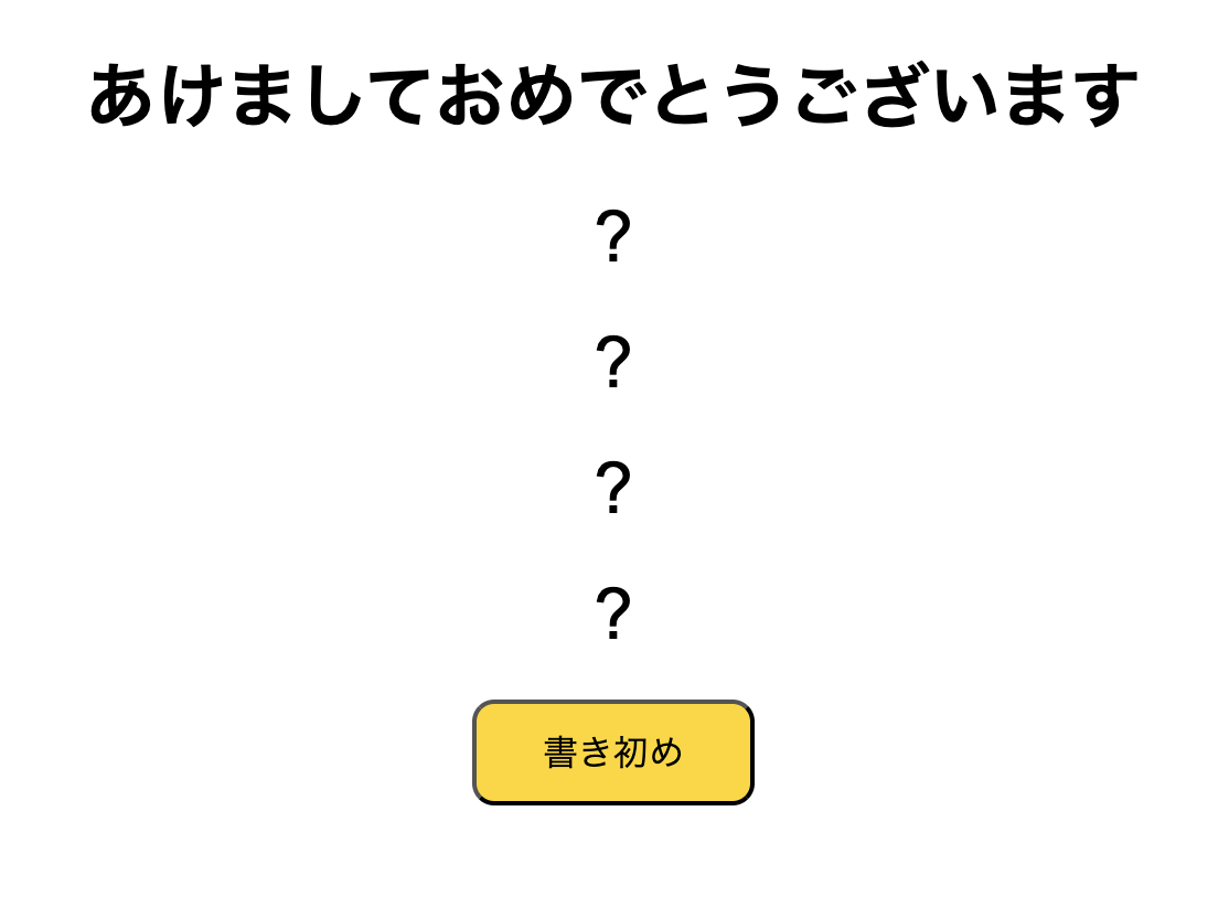 スクリーンショット 2025-12-14 18.01.50.png