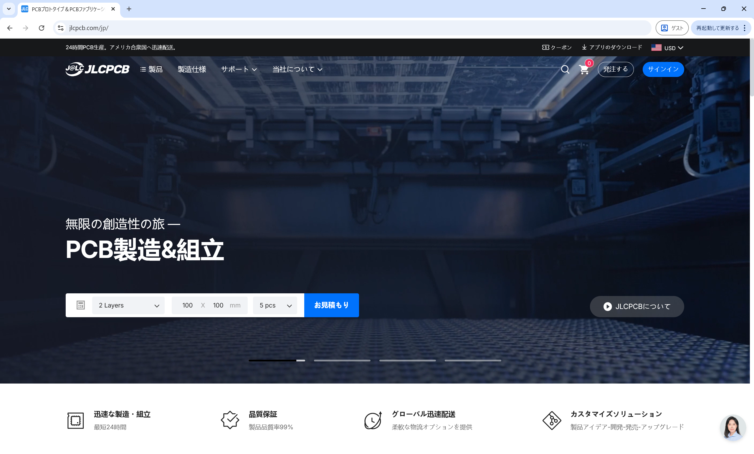 PCBプロトタイプ&PCBファブリケーションメーカー - JLCPCB - Google Chrome 2025_11_13 21_29_21.png