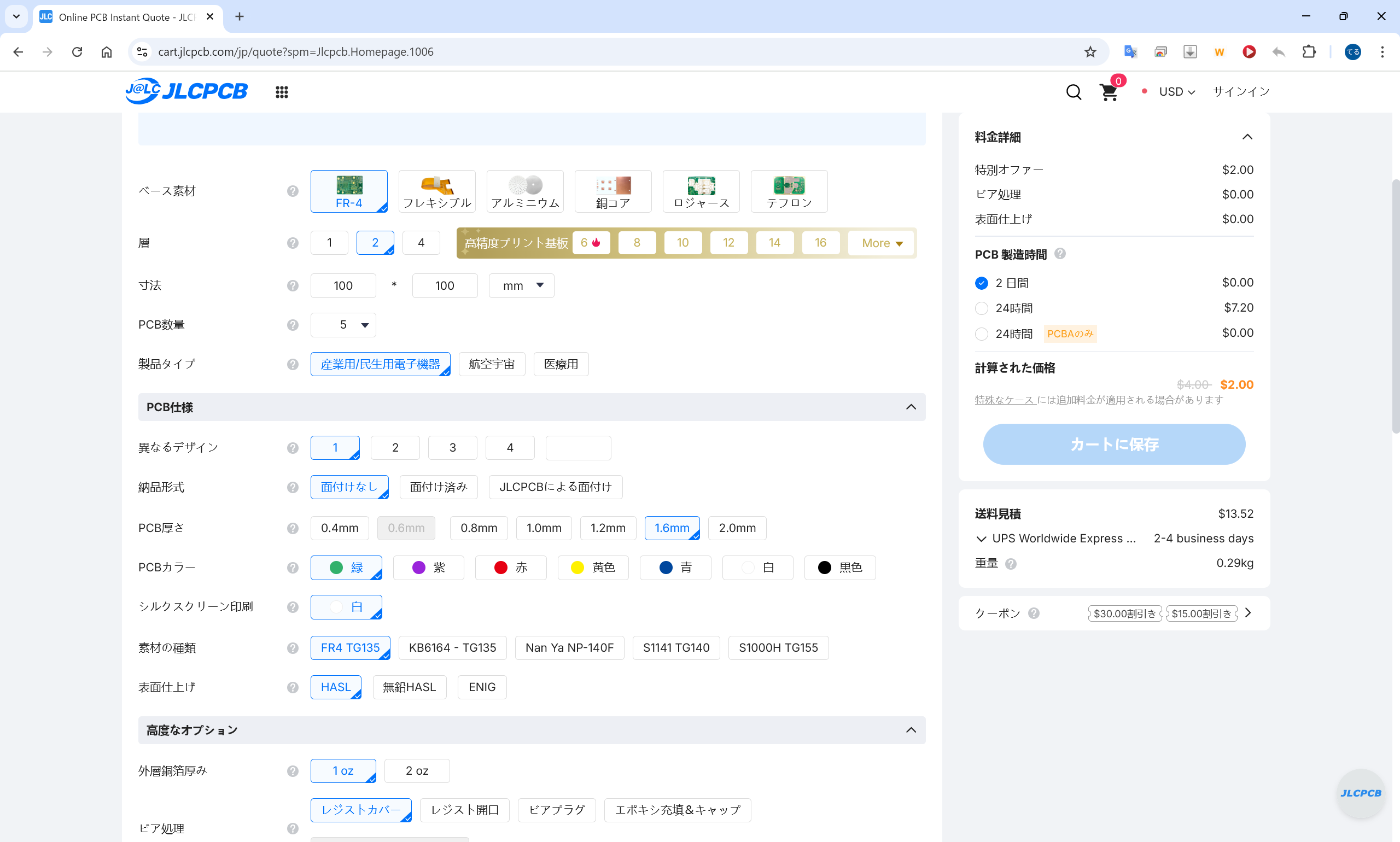 Online PCB Instant Quote - JLCPCB - Google Chrome 2025_11_11 20_23_00.png