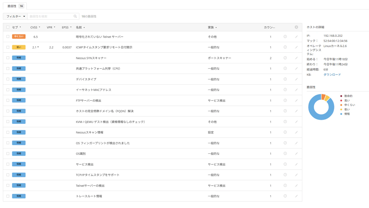 nesssus_umuos0.1.6_check.png