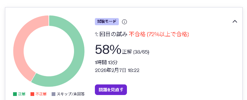 スクリーンショット 2026-02-13 114413.png