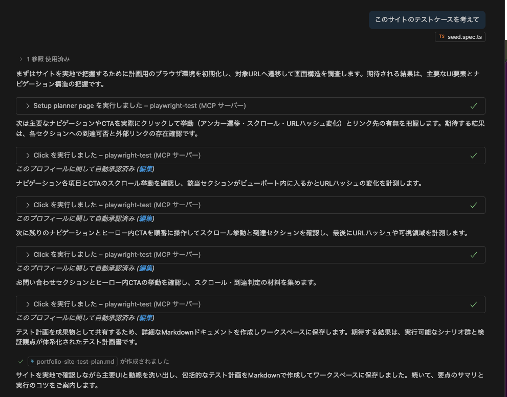 スクリーンショット 2025-10-15 16.54.02.png