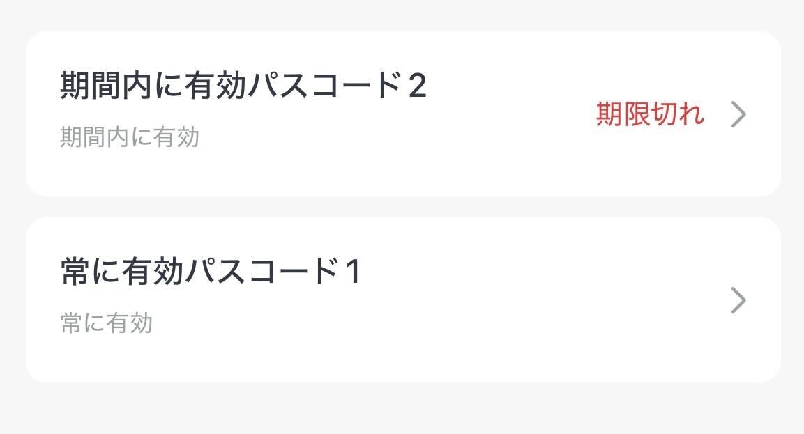 <パスワード設定画面>