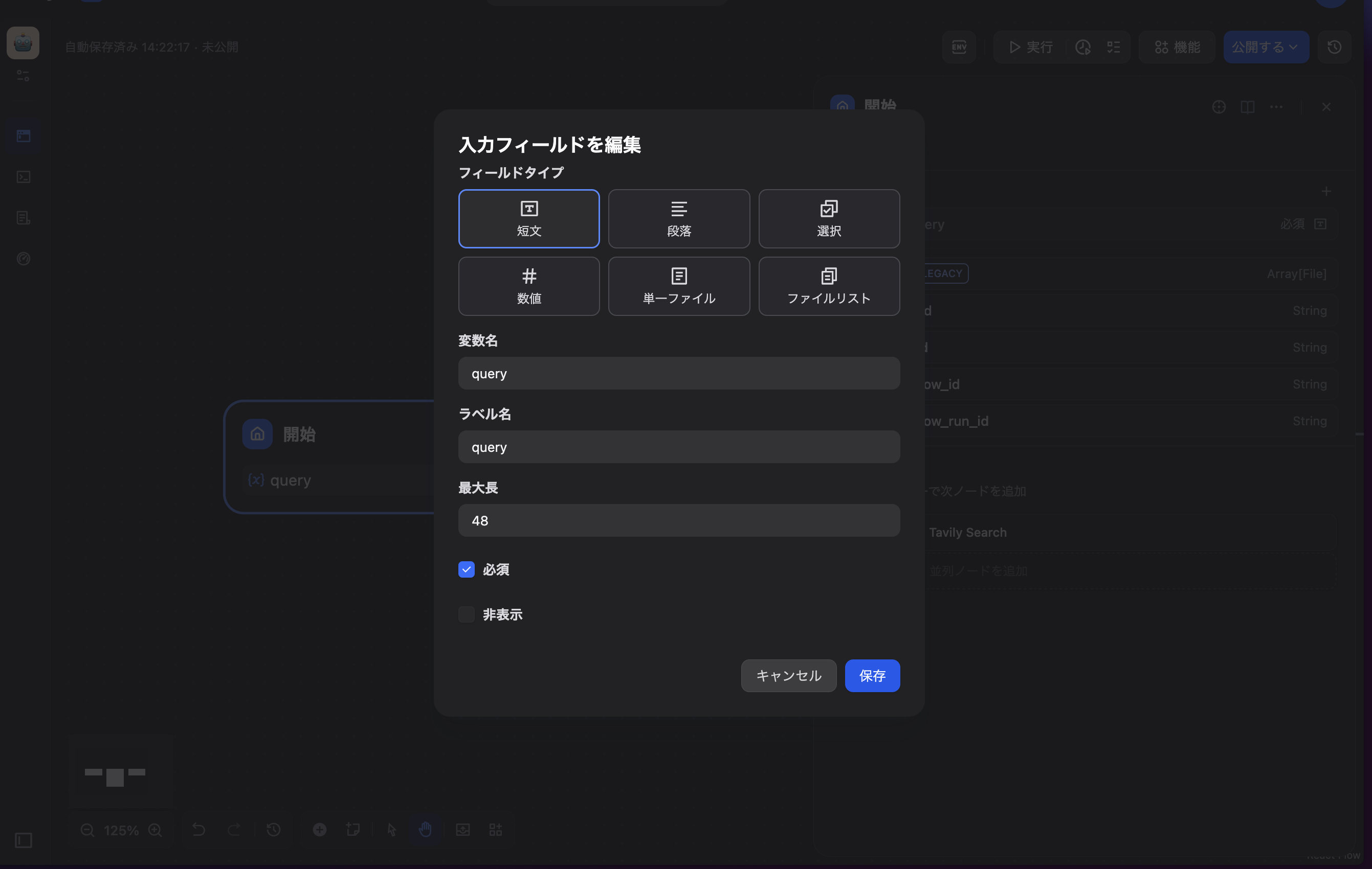スクリーンショット 2025-07-01 14.23.54.png