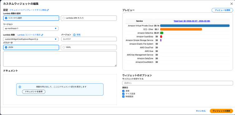 スクリーンショット 2026-02-08 194535.png