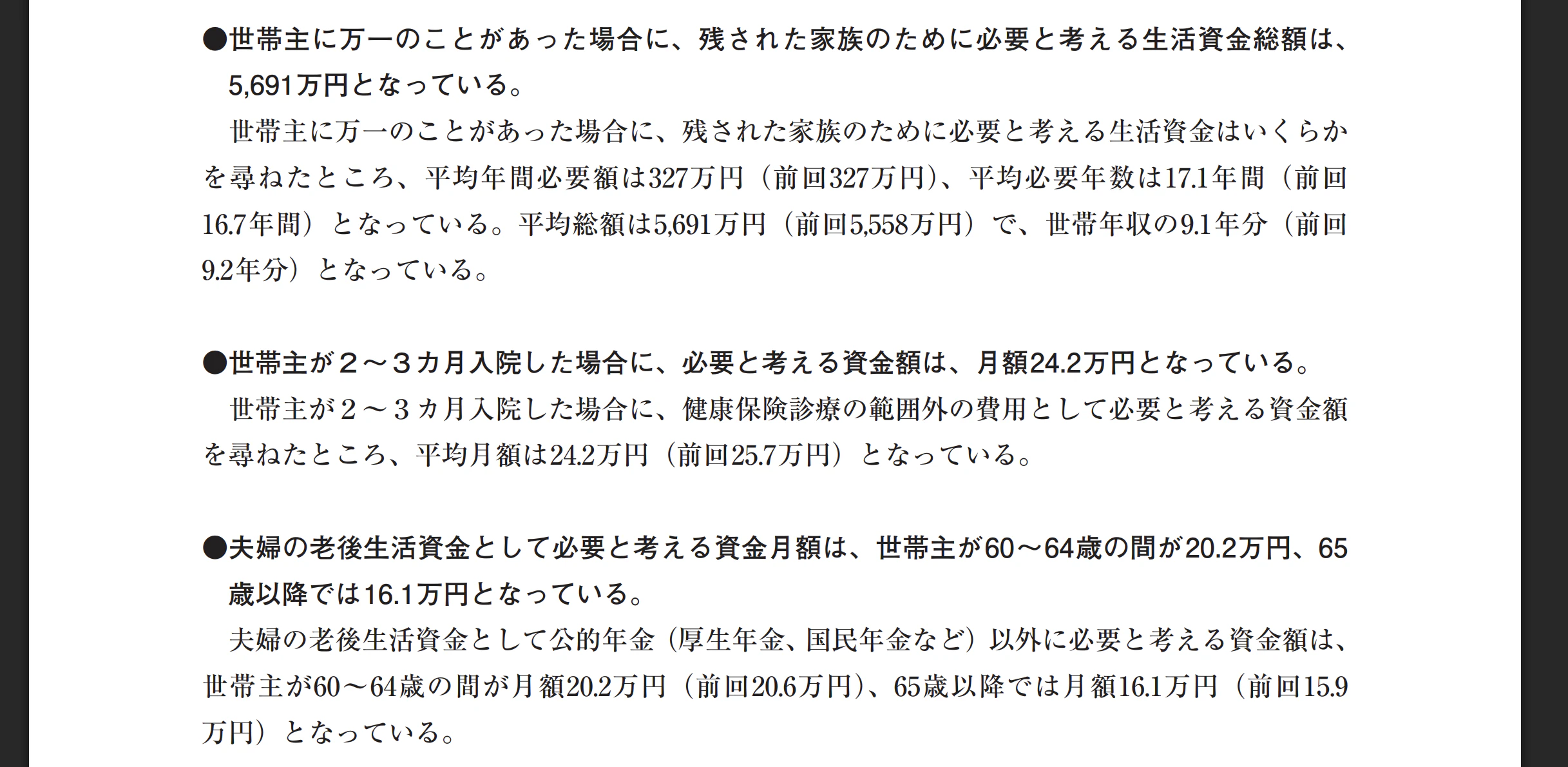 PDF抜き出し