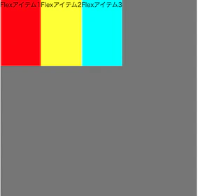 flexonly image