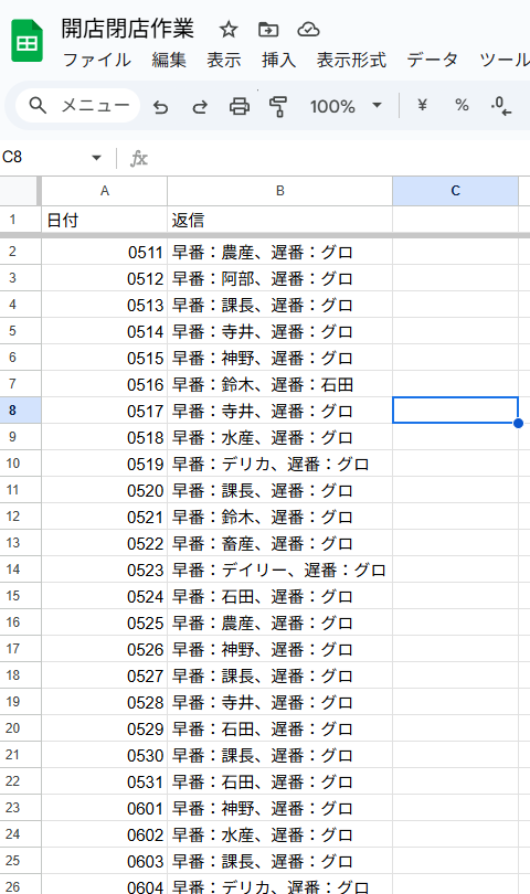 スクリーンショット 2025-05-27 045440.png