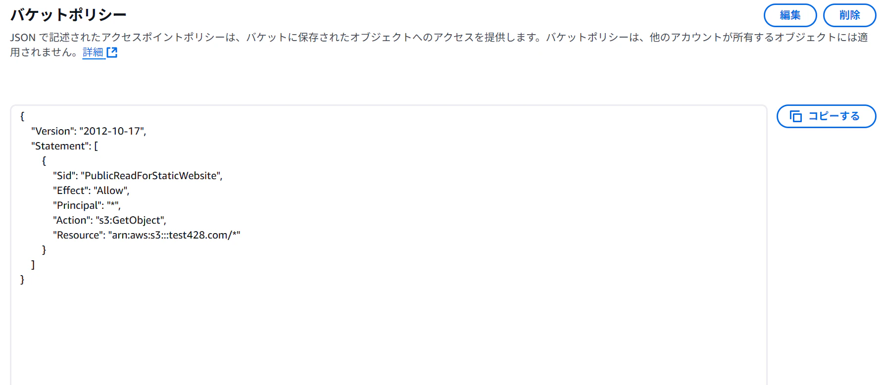 スクリーンショット 2025-04-30 105947.png