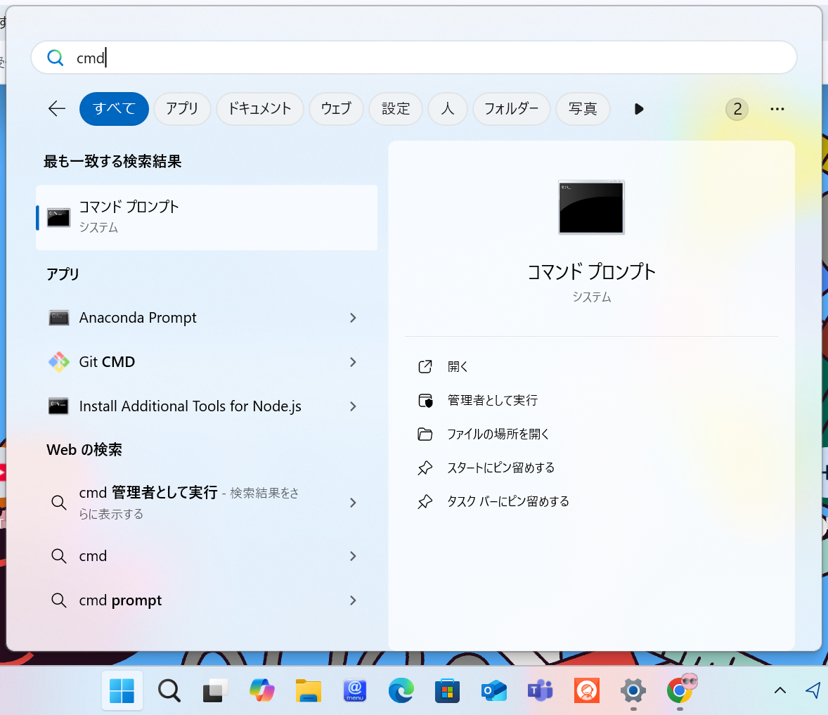 スクリーンショット 2025-05-04 105032.png
